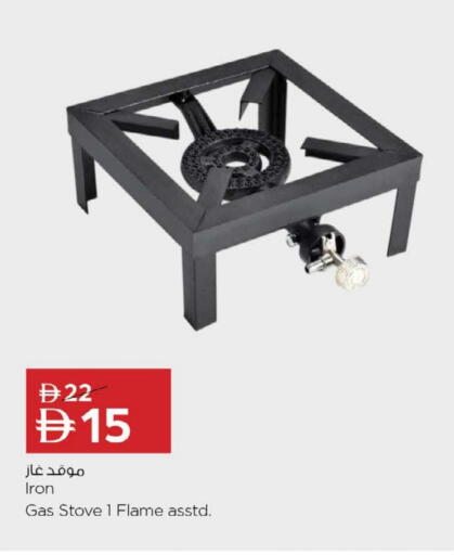 available at Nesto Hypermarket in UAE - Ras al Khaimah