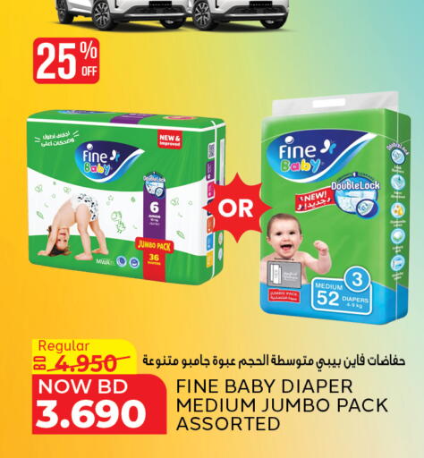 FINE BABY available at Al Jazira Supermarket in Bahrain