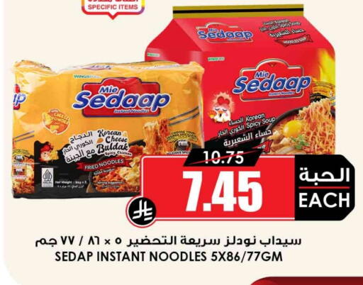 MIE SEDAAP Noodles available at Prime Supermarket in KSA, Saudi Arabia, Saudi - Jeddah