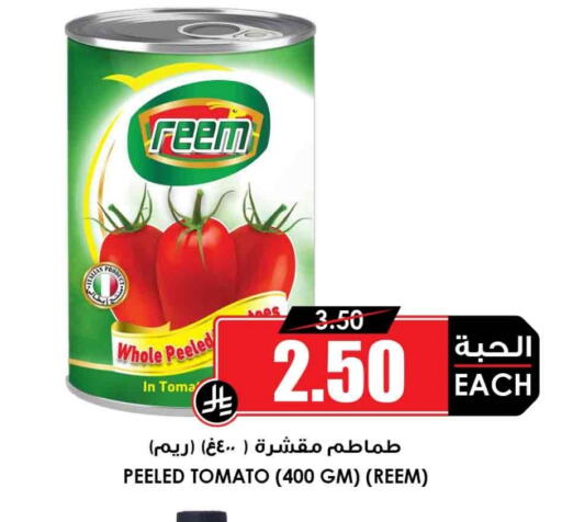REEM available at Prime Supermarket in KSA, Saudi Arabia, Saudi - Sakaka