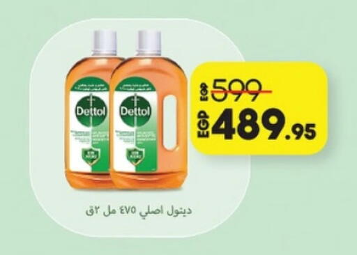 ديتول مطهر available at لولو هايبرماركت in Egypt - القاهرة