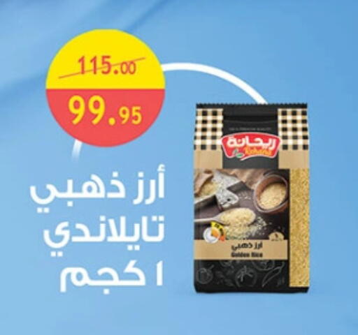 available at الرايه  ماركت in Egypt - القاهرة