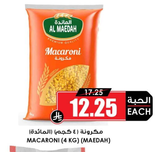 Macaroni available at Prime Supermarket in KSA, Saudi Arabia, Saudi - Buraidah