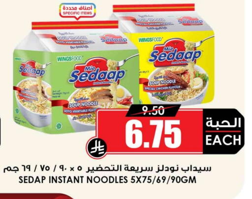 MIE SEDAAP Noodles available at Prime Supermarket in KSA, Saudi Arabia, Saudi - Jeddah