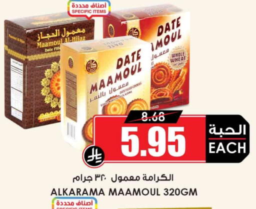 Date available at Prime Supermarket in KSA, Saudi Arabia, Saudi - Al Khobar