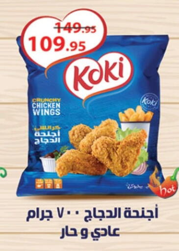 available at الرايه  ماركت in Egypt - القاهرة