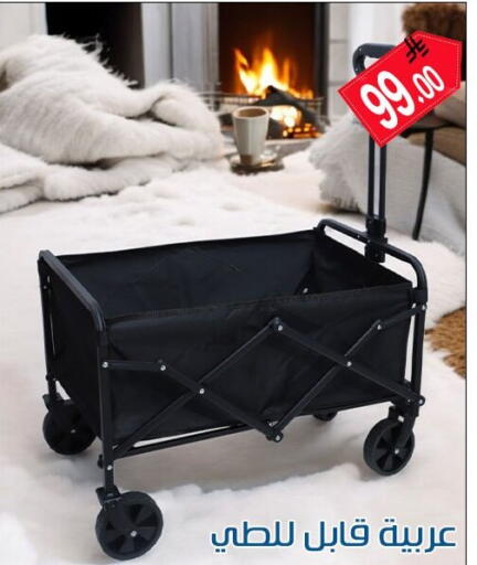 available at ركن العائلة in مملكة العربية السعودية, السعودية, سعودية - الرياض