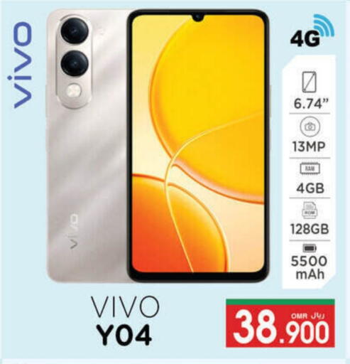 فيفو available at أيه & أتش in عُمان - مسقط‎