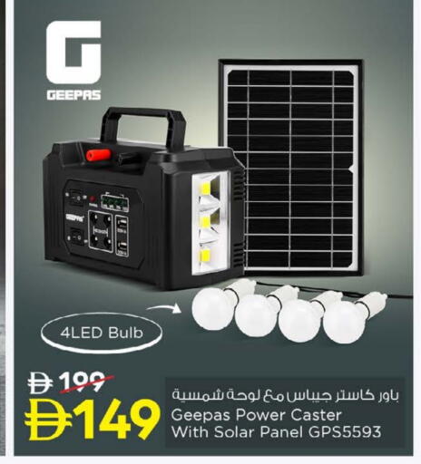 جيباس available at نستو هايبرماركت in الإمارات العربية المتحدة , الامارات - أبو ظبي