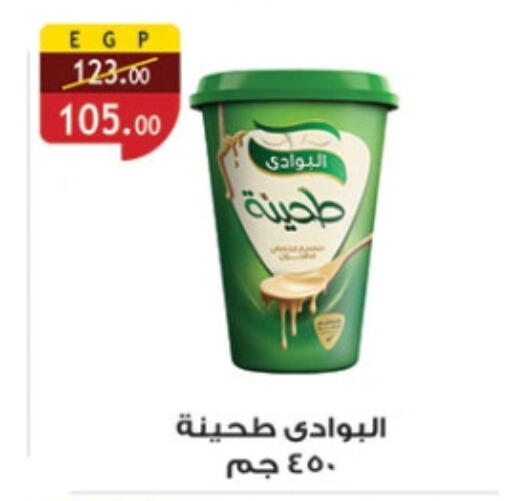 Tahina & Halawa available at Al Rayah Market   in Egypt - Cairo