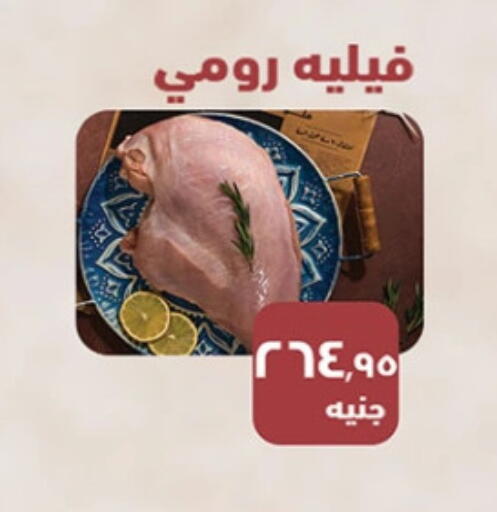 available at Al Rayah Market   in Egypt - Cairo