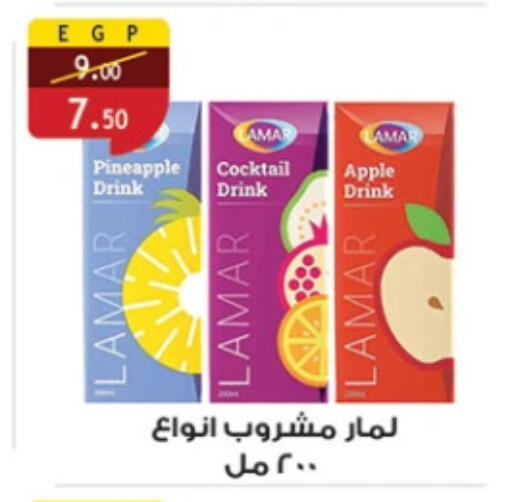 Pineapple Apple available at Al Rayah Market   in Egypt - Cairo