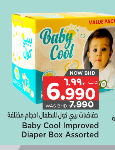 BABY COOL available at NESTO  in Bahrain