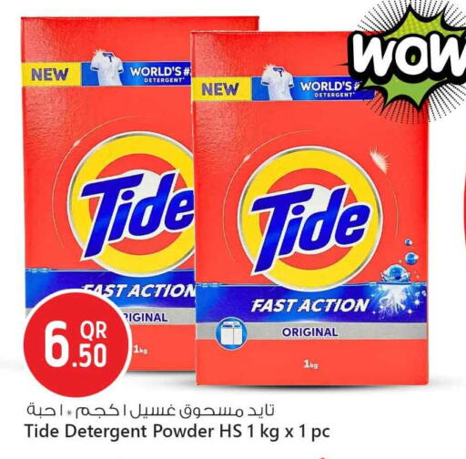 TIDE Detergent available at Safari Hypermarket in Qatar - Al Rayyan