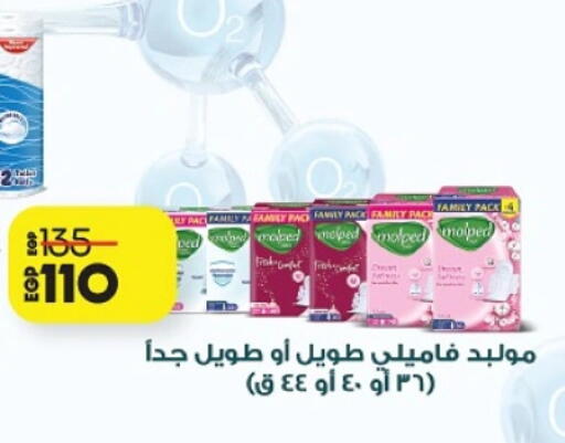 available at لولو هايبرماركت in Egypt - القاهرة