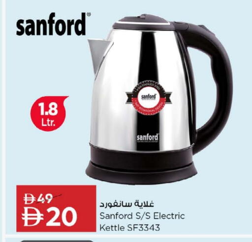 SANFORD Kettle available at Nesto Hypermarket in UAE - Sharjah / Ajman