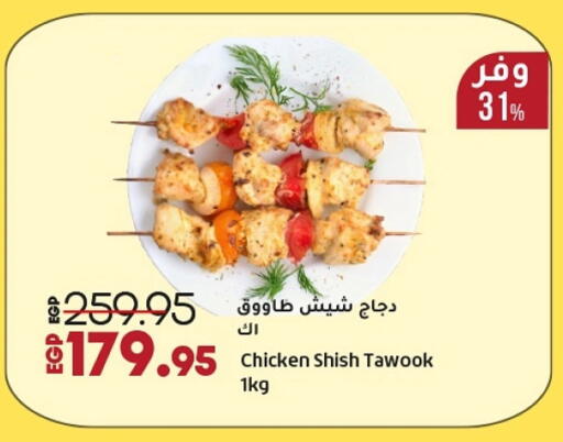 available at Lulu Hypermarket  in Egypt - Cairo