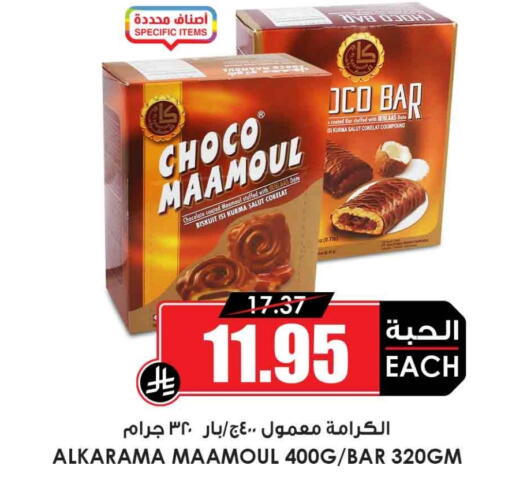 Date available at أسواق النخبة in مملكة العربية السعودية, السعودية, سعودية - الطائف