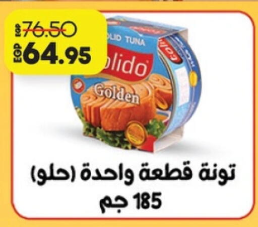 Tuna - Canned available at Lulu Hypermarket  in Egypt - Cairo