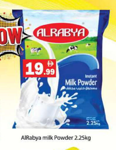 Milk Powder available at Gulf Hypermarket LLC in UAE - Ras al Khaimah