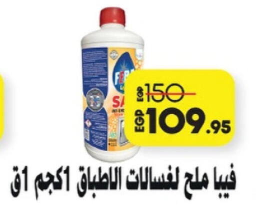 available at Lulu Hypermarket  in Egypt - Cairo