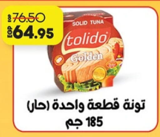 Tuna - Canned available at Lulu Hypermarket  in Egypt - Cairo