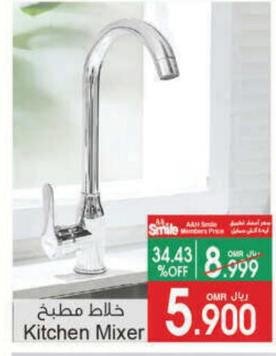 available at أيه & أتش in عُمان - مسقط‎