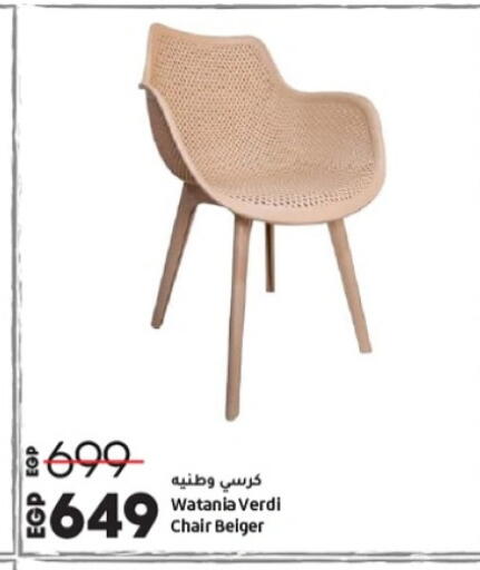 available at لولو هايبرماركت in Egypt - القاهرة