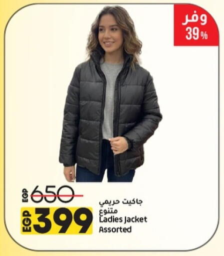 available at لولو هايبرماركت in Egypt - القاهرة