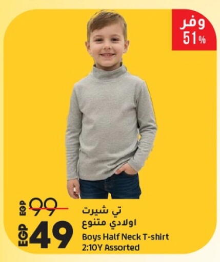 available at لولو هايبرماركت in Egypt - القاهرة