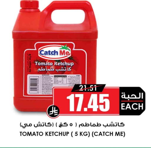 Tomato available at Prime Supermarket in KSA, Saudi Arabia, Saudi - Al Khobar