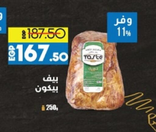 available at لولو هايبرماركت in Egypt - القاهرة