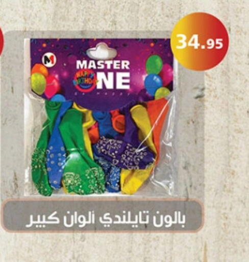 available at Al Rayah Market   in Egypt - Cairo