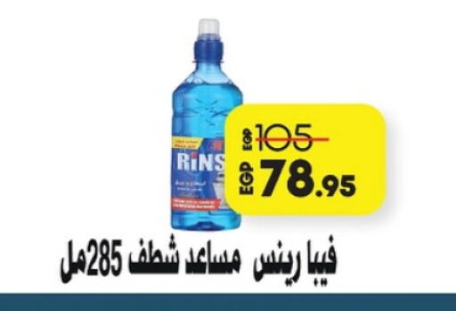 منظف عام available at لولو هايبرماركت in Egypt - القاهرة