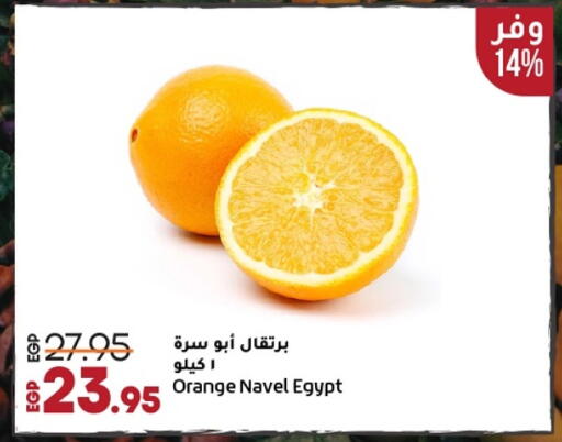 برتقال from Egypt available at لولو هايبرماركت in Egypt - القاهرة