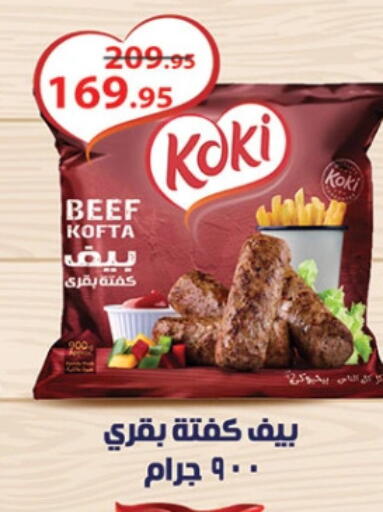 available at الرايه  ماركت in Egypt - القاهرة