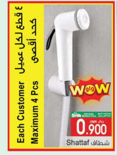 available at أيه & أتش in عُمان - مسقط‎