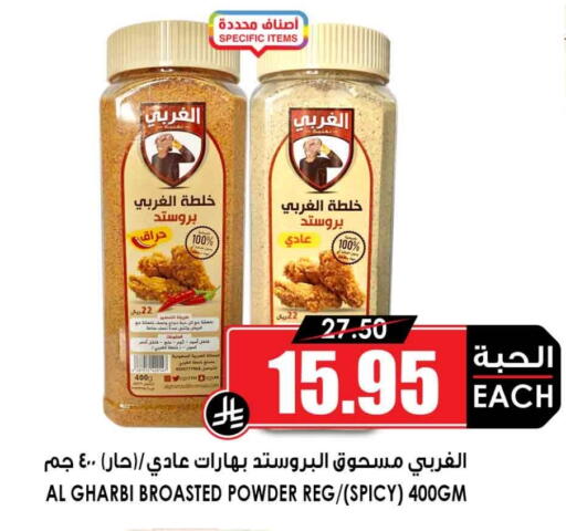 available at Prime Supermarket in KSA, Saudi Arabia, Saudi - Jeddah