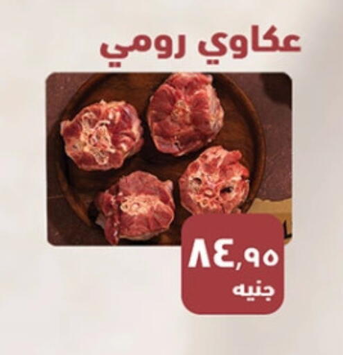 available at الرايه  ماركت in Egypt - القاهرة