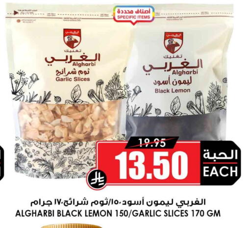 Lemon Garlic available at Prime Supermarket in KSA, Saudi Arabia, Saudi - Buraidah
