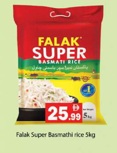 Basmati / Biryani Rice available at Gulf Hypermarket LLC in UAE - Ras al Khaimah
