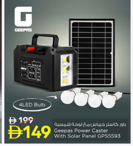 جيباس available at نستو هايبرماركت in الإمارات العربية المتحدة , الامارات - ٱلْعَيْن‎