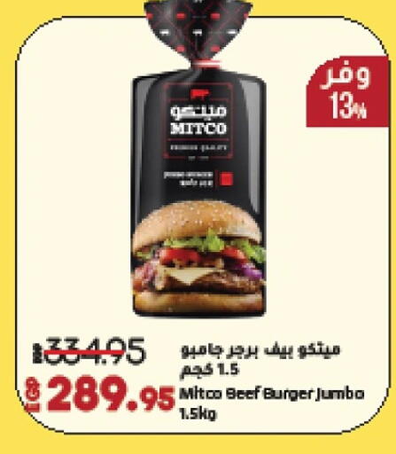 حم بقرى available at لولو هايبرماركت in Egypt - القاهرة