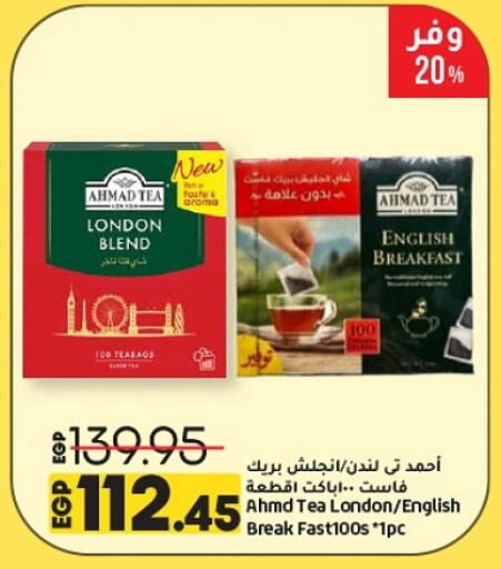 أحمد تي أكياس شاي available at لولو هايبرماركت in Egypt - القاهرة