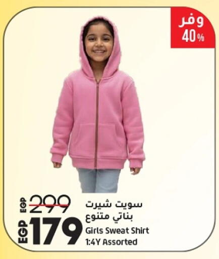 available at لولو هايبرماركت in Egypt - القاهرة