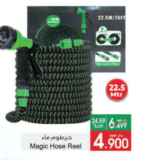 available at أيه & أتش in عُمان - مسقط‎