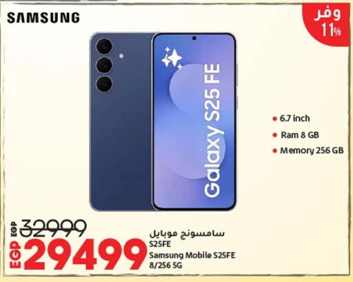 سامسونج S25 available at لولو هايبرماركت in Egypt - القاهرة