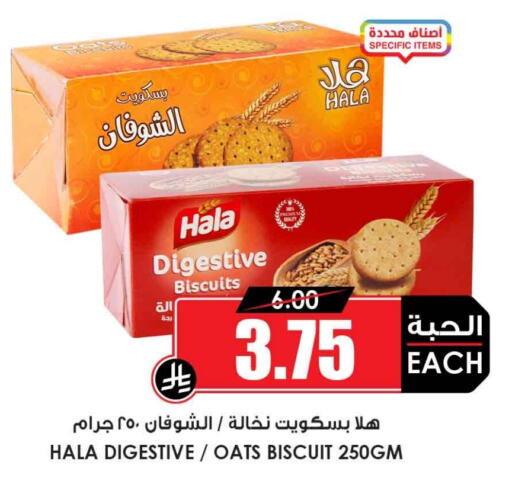 available at Prime Supermarket in KSA, Saudi Arabia, Saudi - Tabuk