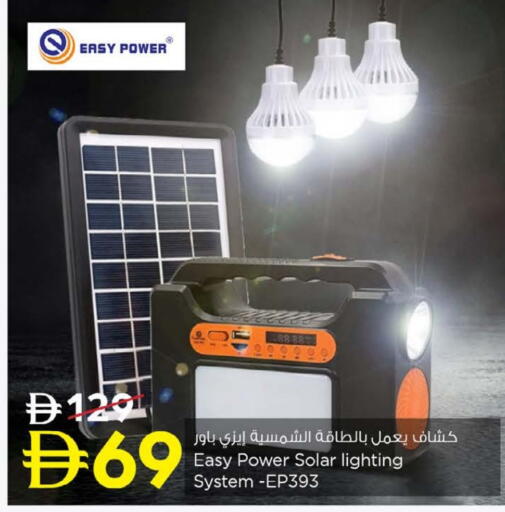 available at نستو هايبرماركت in الإمارات العربية المتحدة , الامارات - ٱلْعَيْن‎