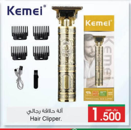 available at أيه & أتش in عُمان - مسقط‎